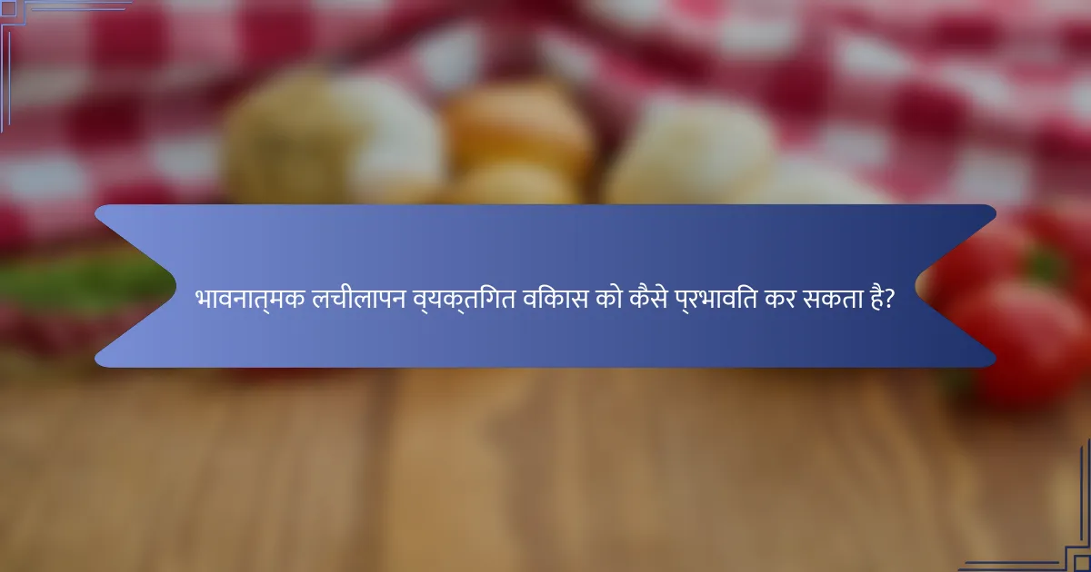 भावनात्मक लचीलापन व्यक्तिगत विकास को कैसे प्रभावित कर सकता है?