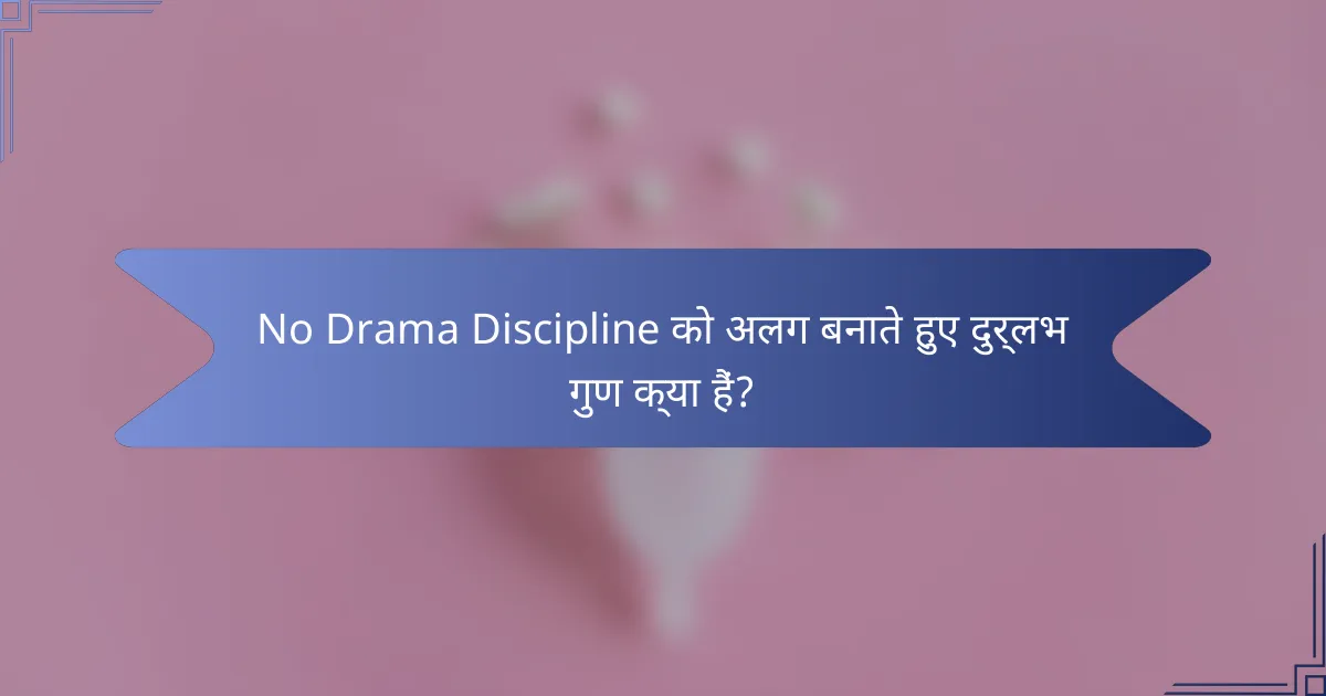 No Drama Discipline को अलग बनाते हुए दुर्लभ गुण क्या हैं?